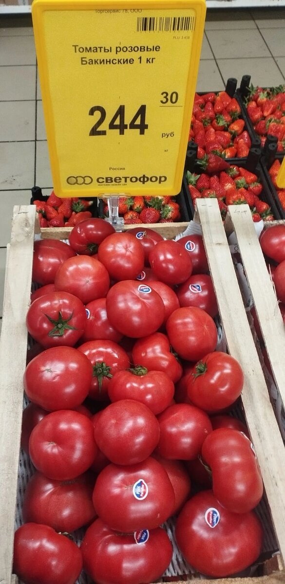 Томаты розовые в Светофоре