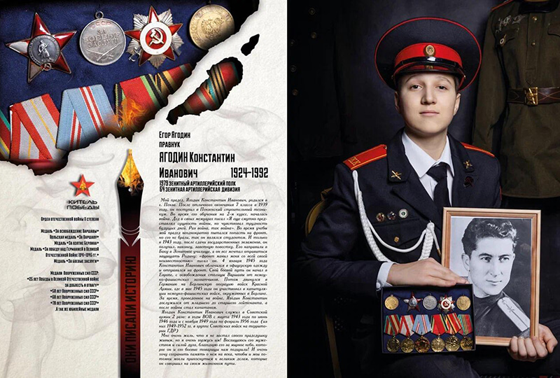 Китель Победы  📷
