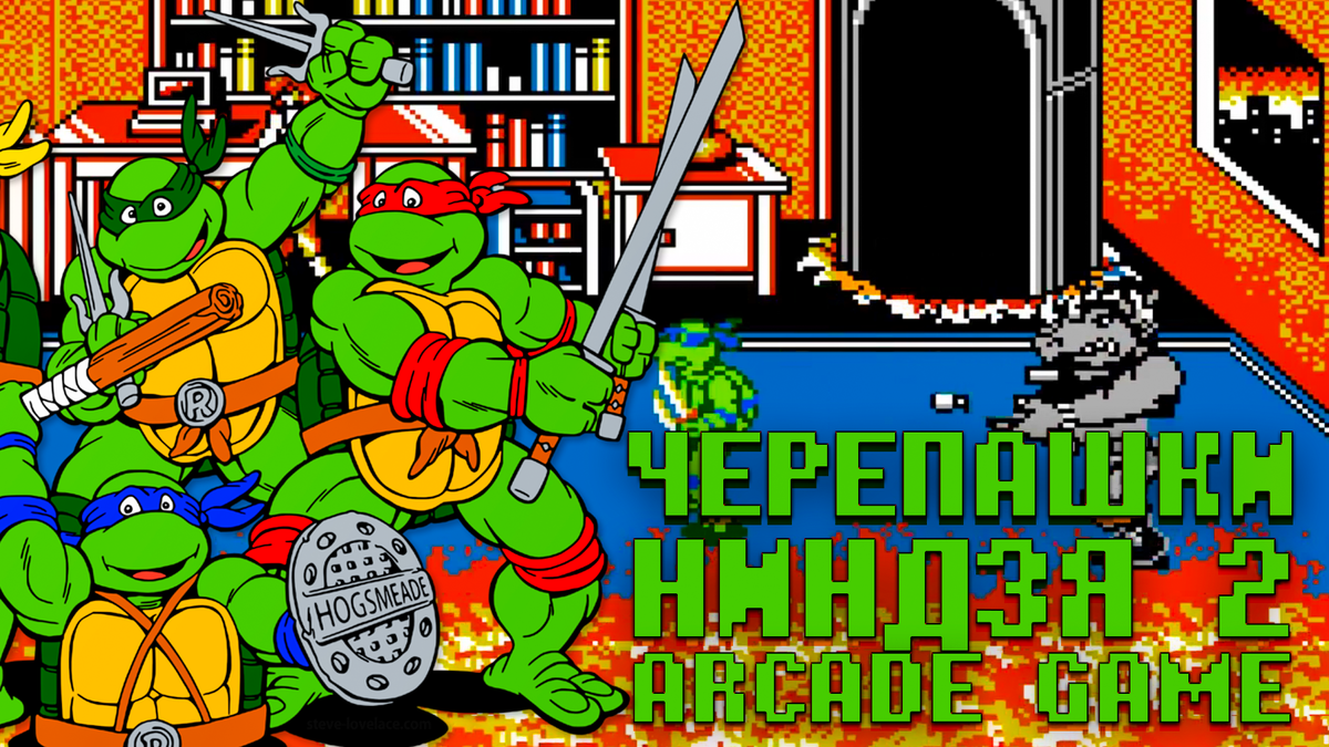 Черепашки-ниндзя 2: The Arcade Game — крутой порт с аркады
