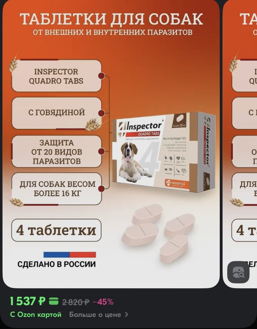 Актуальная цена на 08.05.25