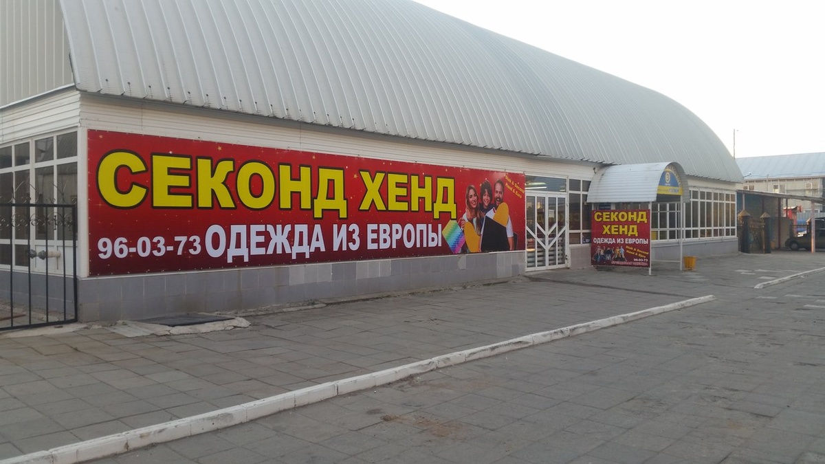 Источник: Соцсети