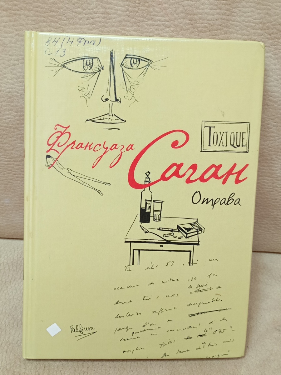 Фотография автора