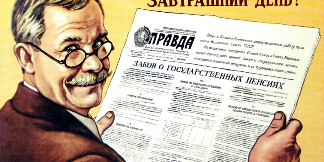 Советская пенсия была лучше? Батон за 20 копеек: почему пенсионеры тоскуют по временам СССР
