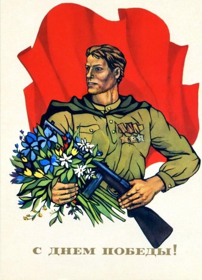 Праздничная открытка