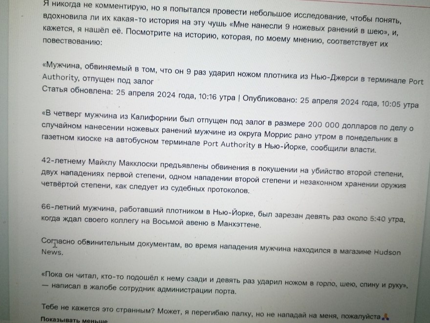 Снимок с экрана монитора.