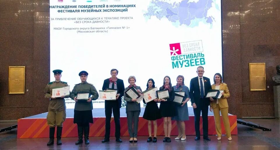    Учащиеся гимназии № 1 г. о. Балашиха / Пресс-служба МПГУ