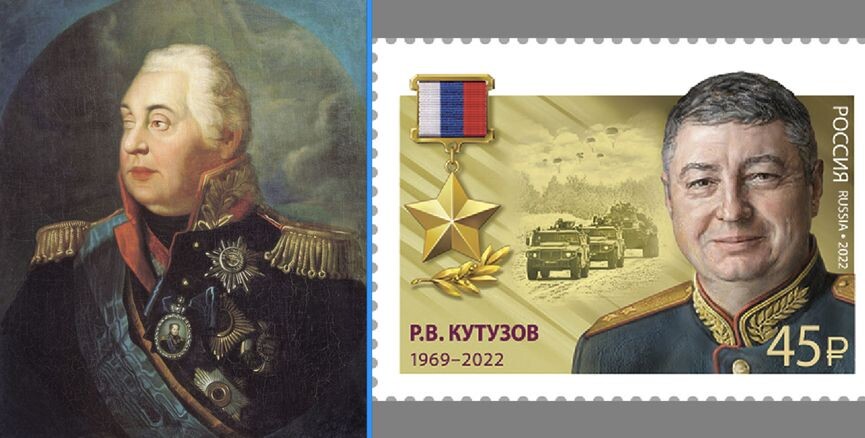 Два генерала Кутузова, два российских героя: Михаил Илларионович и Роман Владимирович