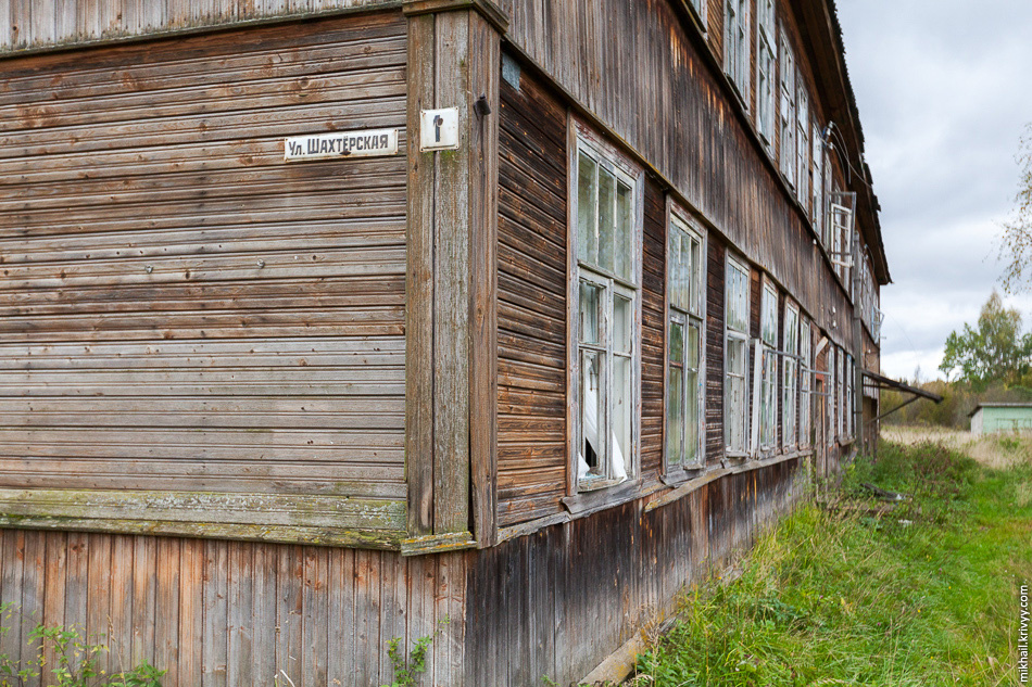 О комаровских шахтах теперь напоминает лишь название опустевшей  улицы...