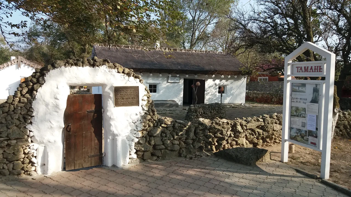 Дом-музей Лермонтова