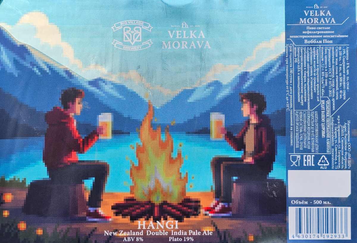 Hangi, фото автора