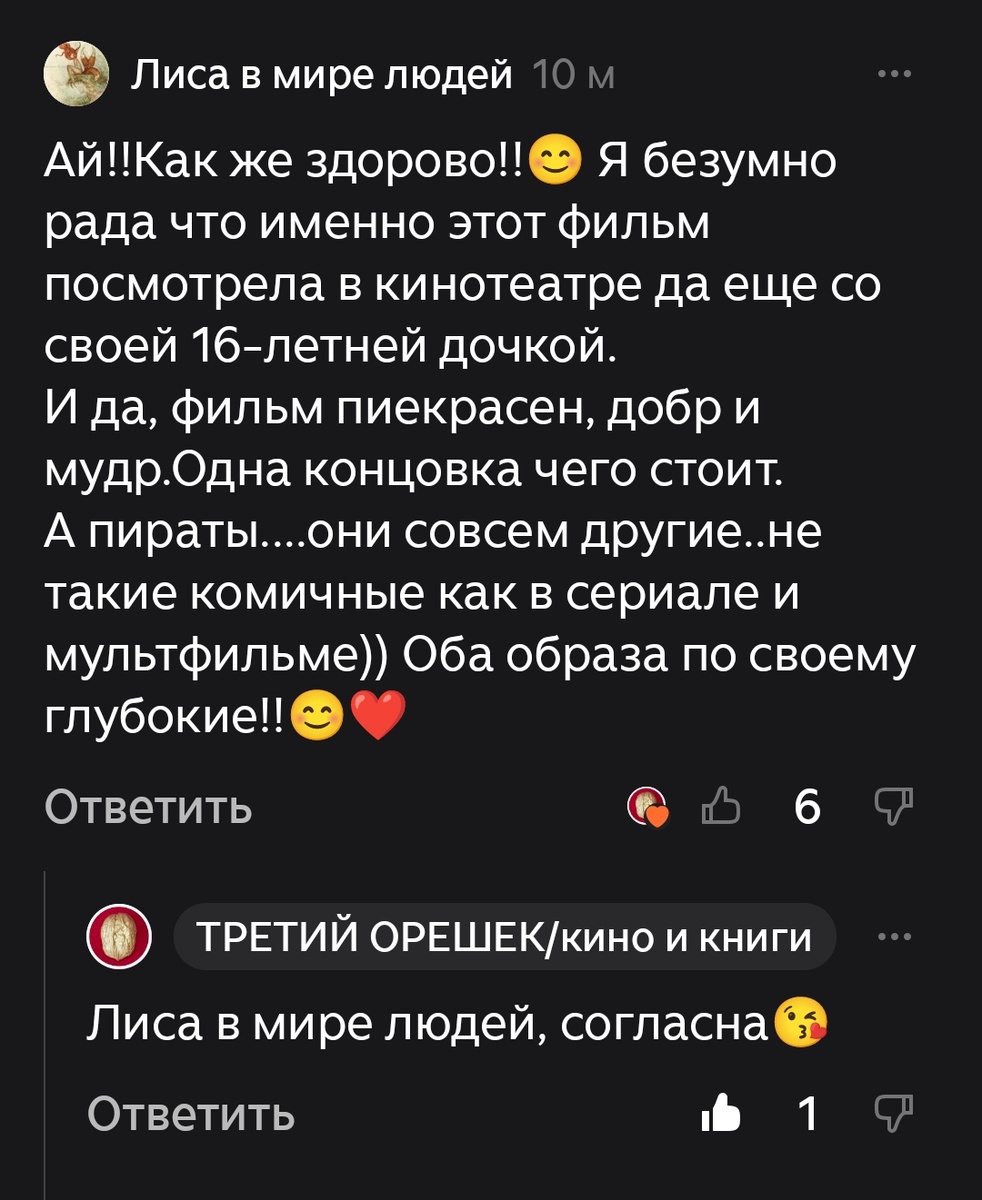 Скрин автора