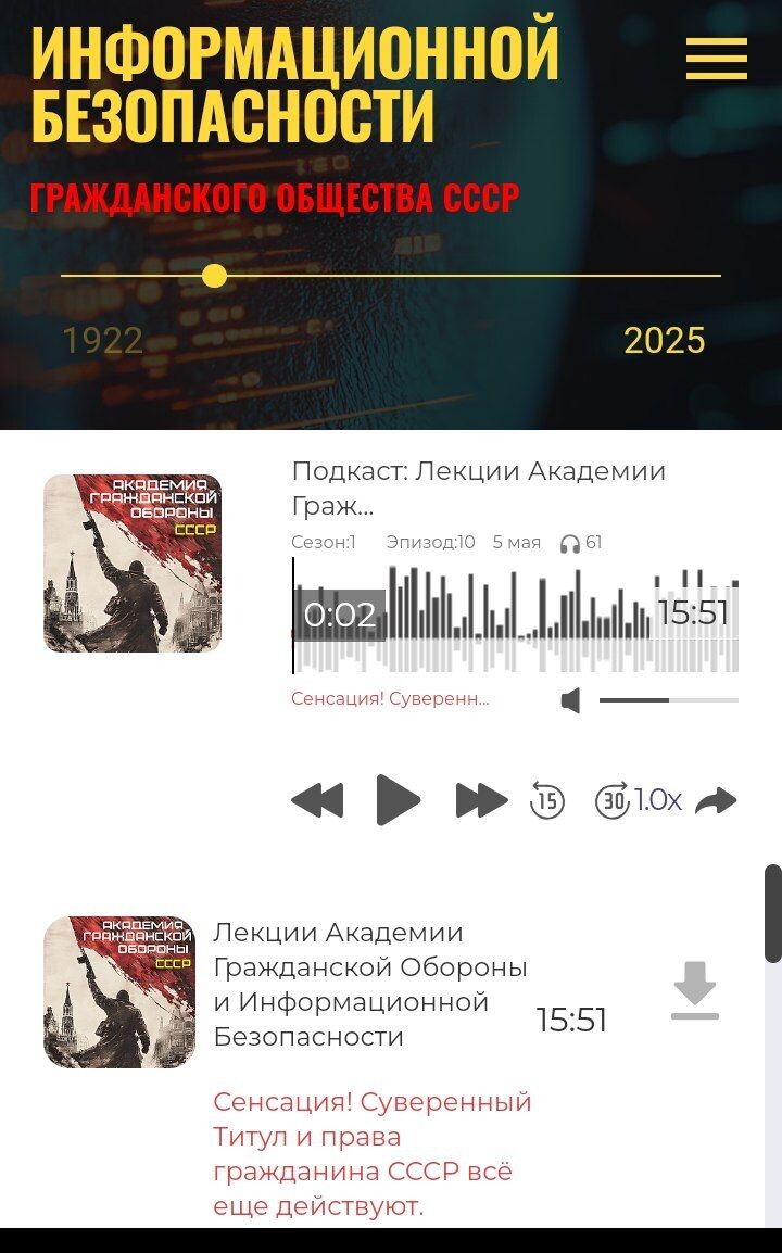 Аудио лекции.