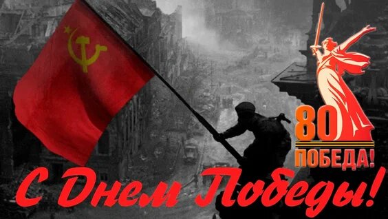 ПОМНИТ МИР СПАСЕННЫЙ?