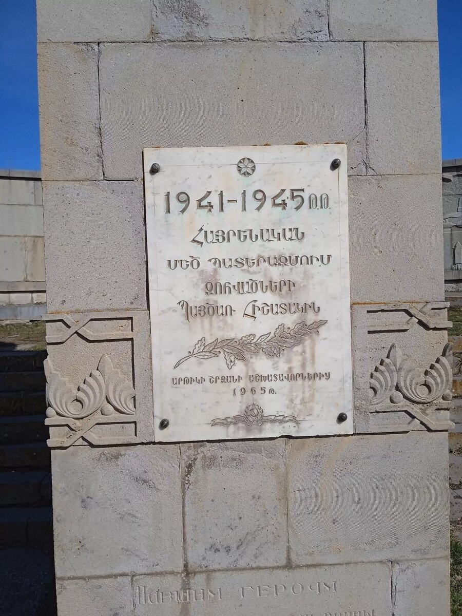 Монумент Победы в Великой Отечественной войне в Артике © Photo : Social media of the National Sculptural park museum