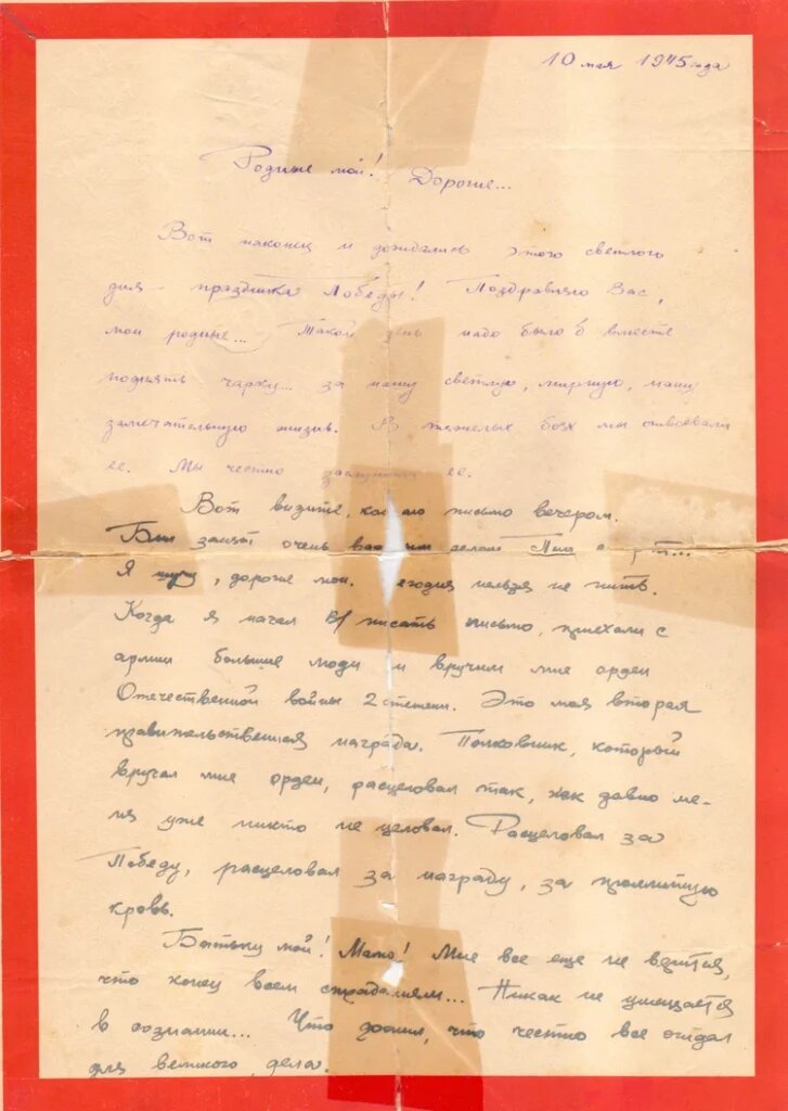 Открытый источник