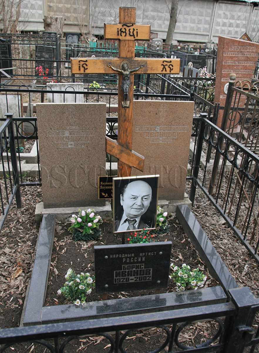 Источник фото https://moscow-tombs.ru/by-years/ivanov_bv/