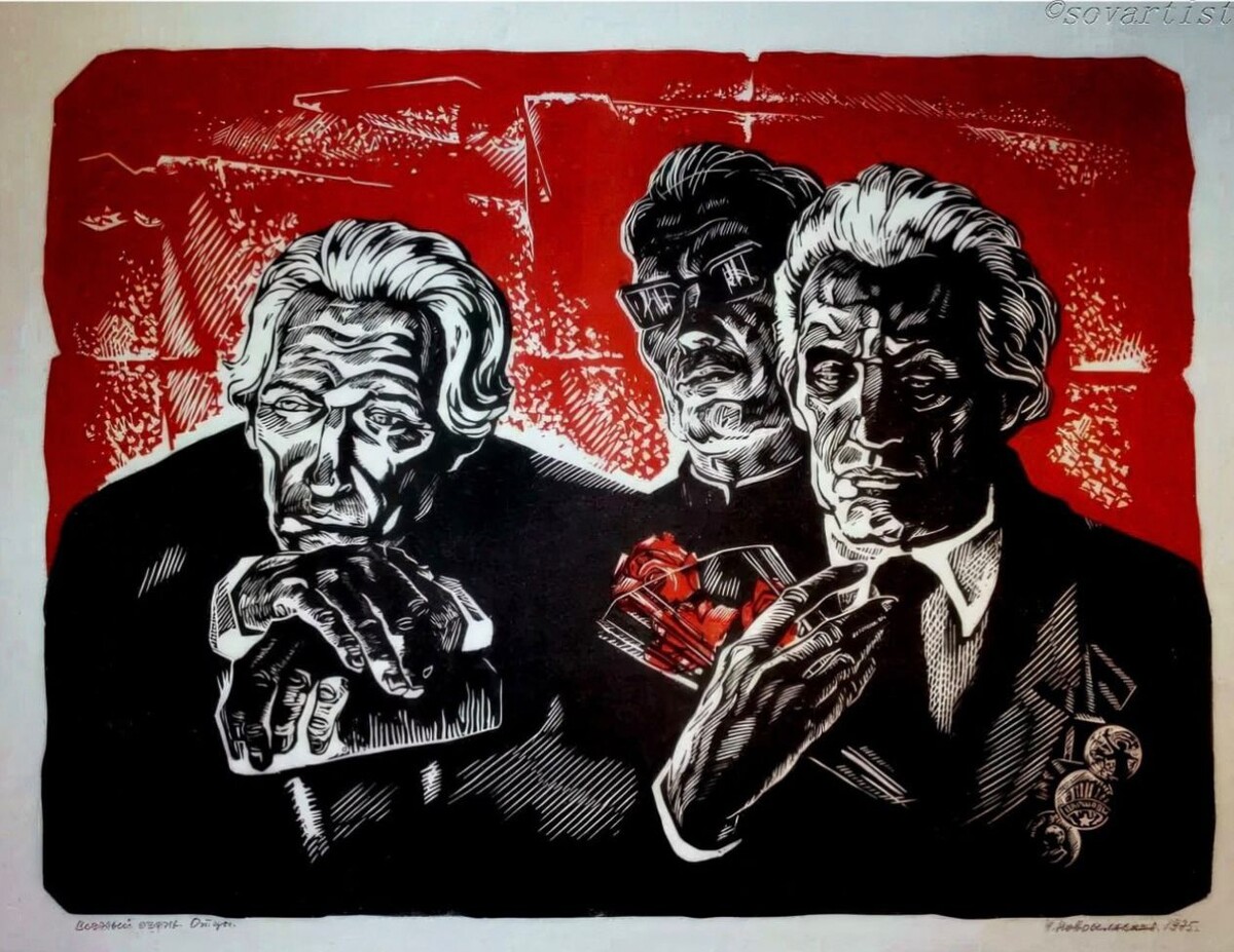 Нина Новосельская. «Вечный огонь - отцы». 1975