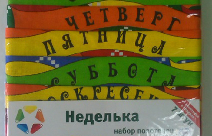 Кухонные полотенца из набора имели отличное качество/фото: beltextil.ru