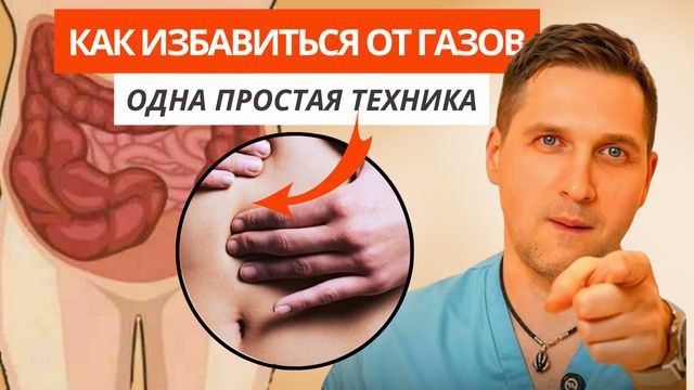 5 причин газов, которые вы игнорируете, и одна простая, но очень эффективная техника для спокойствия живота
