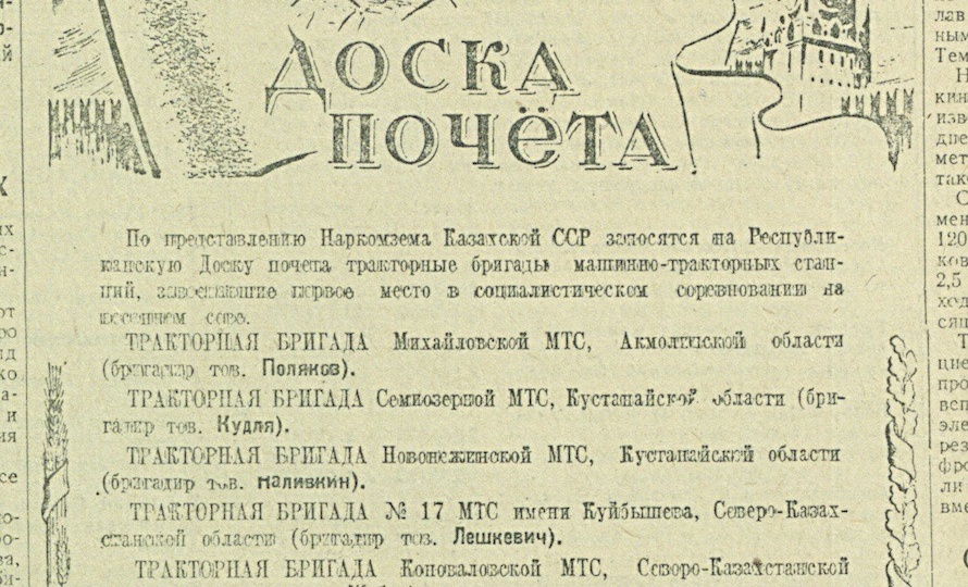 САМООТВЕРЖЕННЫЙ ПОСТУПОК