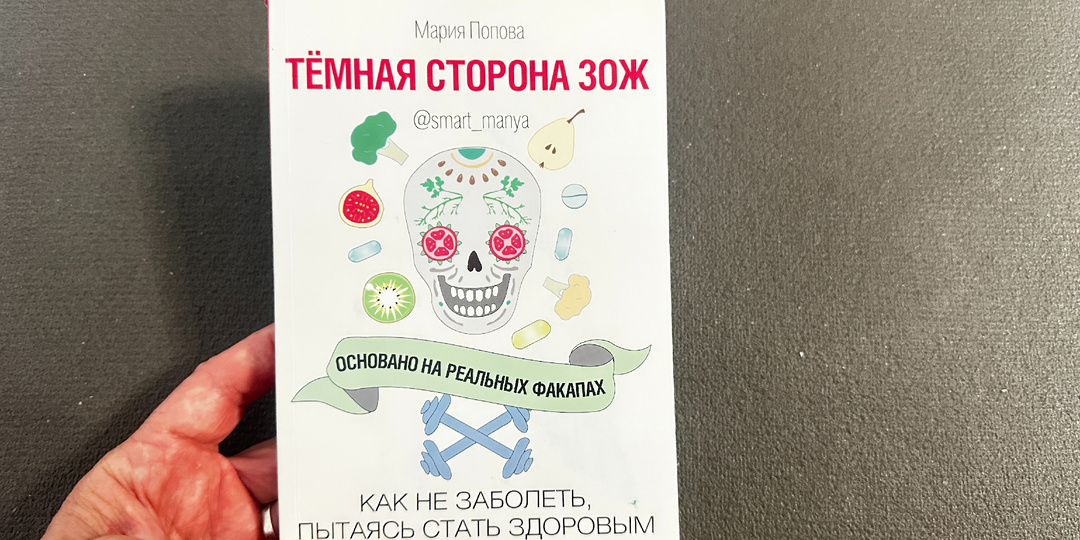 Почему люди, ведущие здоровый образ жизни, рано уходят?