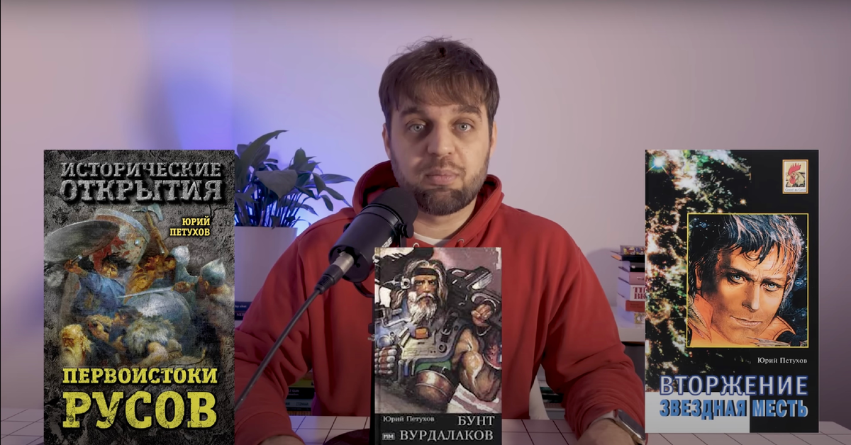 Кадры взяты с YouTube-канала Дениса*признан Минюстом иностранным агентом