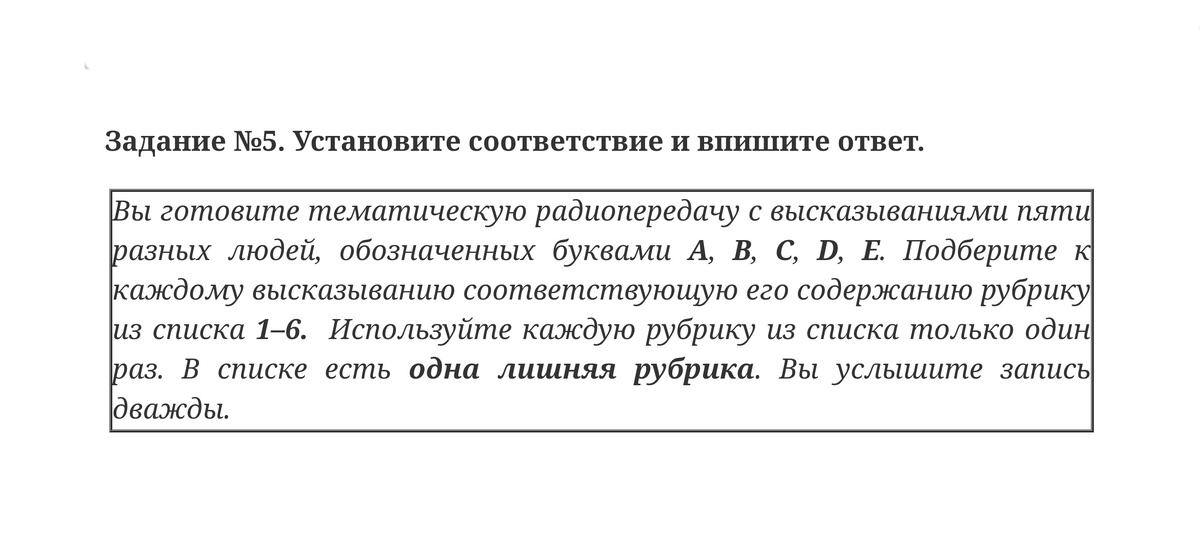 ОГЭ по английскому языку. Задание 5.