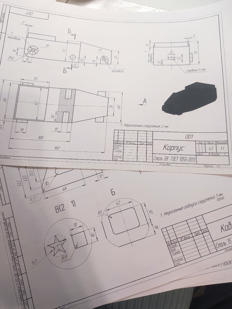 Чертежи дистанционного этапа