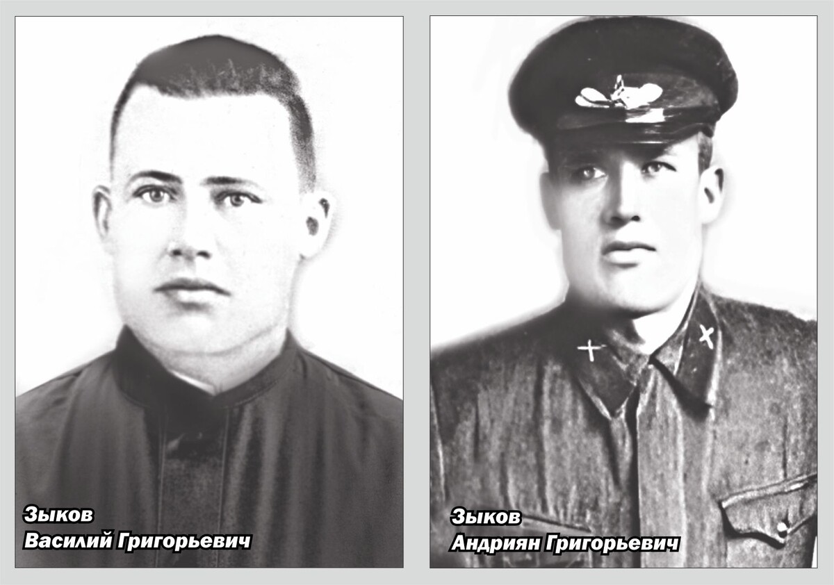 Братья Зыковы