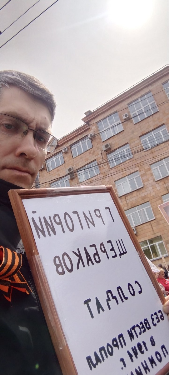 Фото автора. На шествии Бессмертного полка