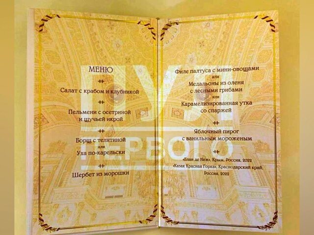    Фото: телеграм-канал "Пул Первого"