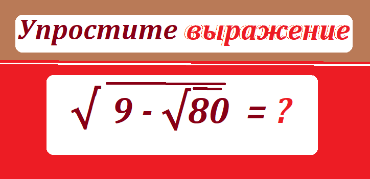 упрости кор 9 кор 80тестмас.png