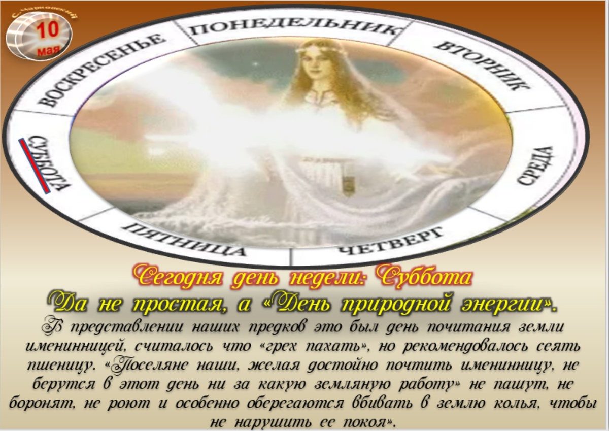 Встречаем новый день