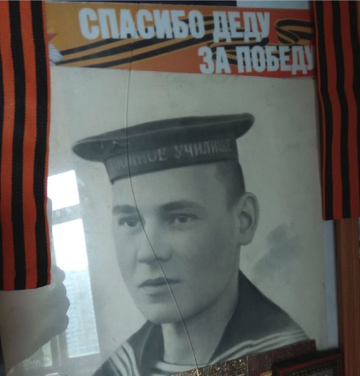 Мой дедушка - Веденеев Иван Тимофеевич, жил в г. Сызрань