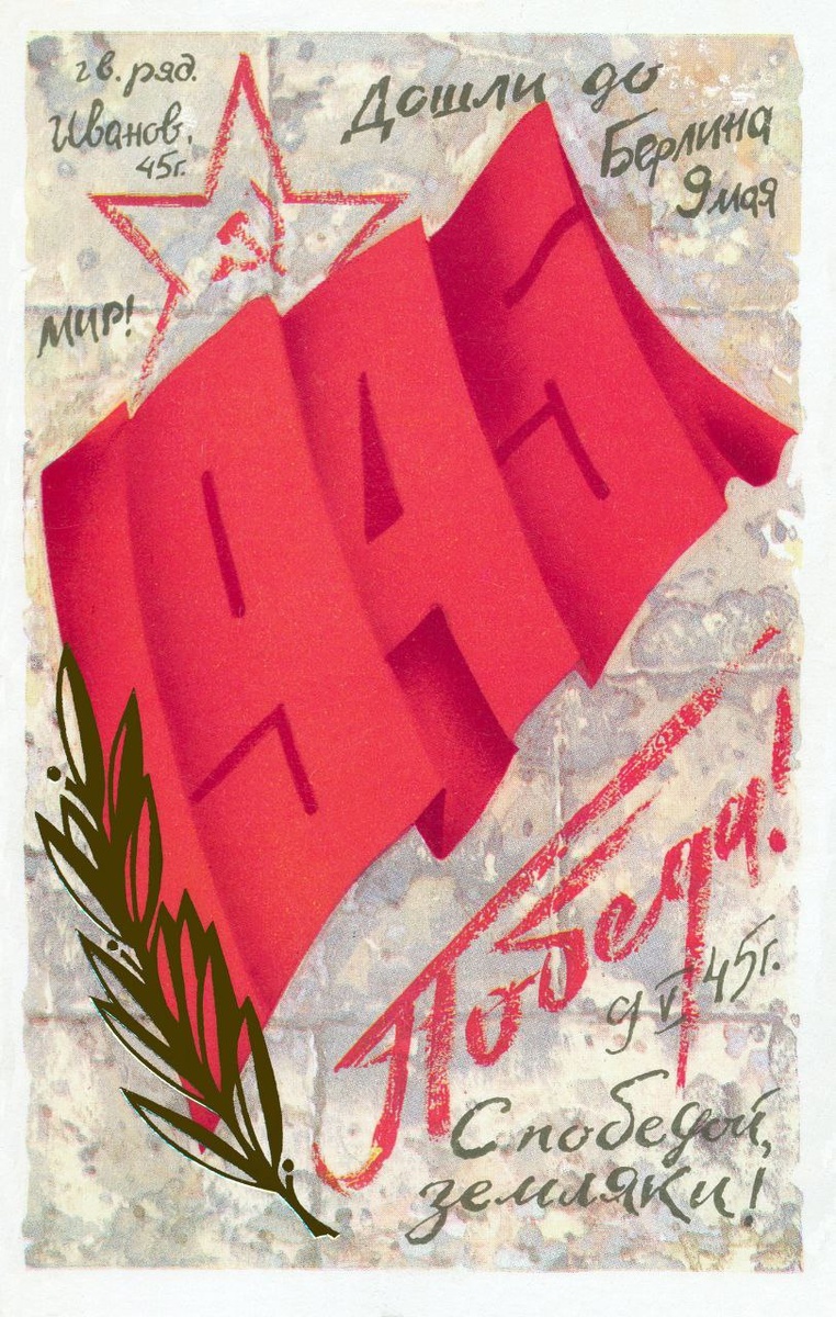 Этот день наши предки приближали, как могли! 