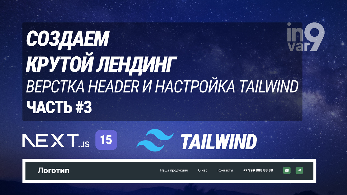 Превью | Канал dzen.ru/in9var