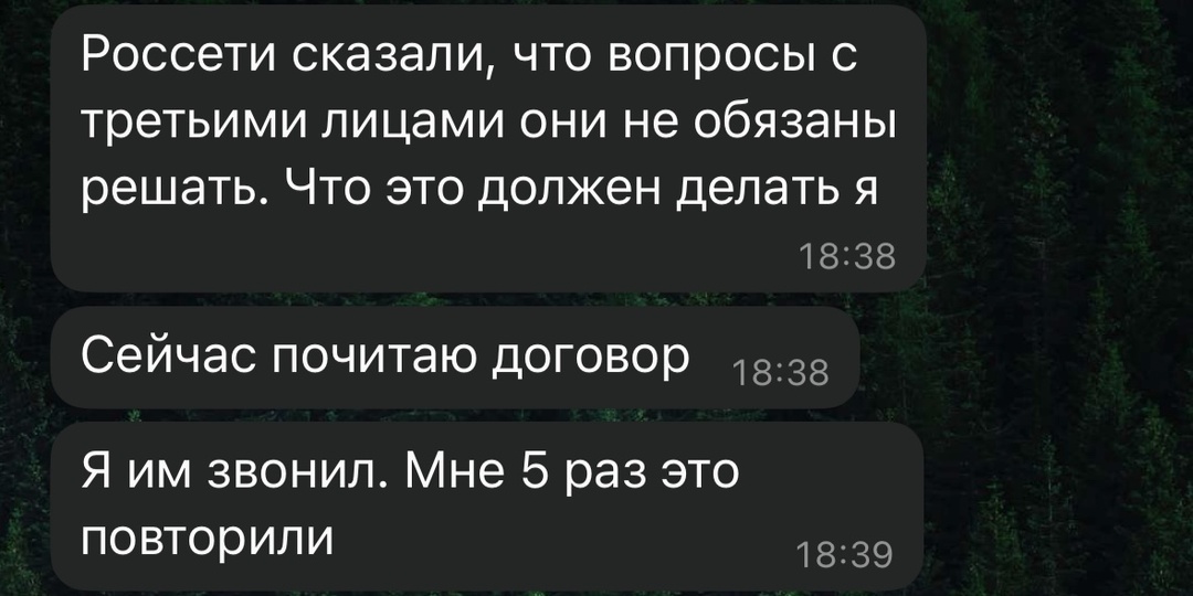 Кто должен согласовывать подключение через сети СНТ с председателем?