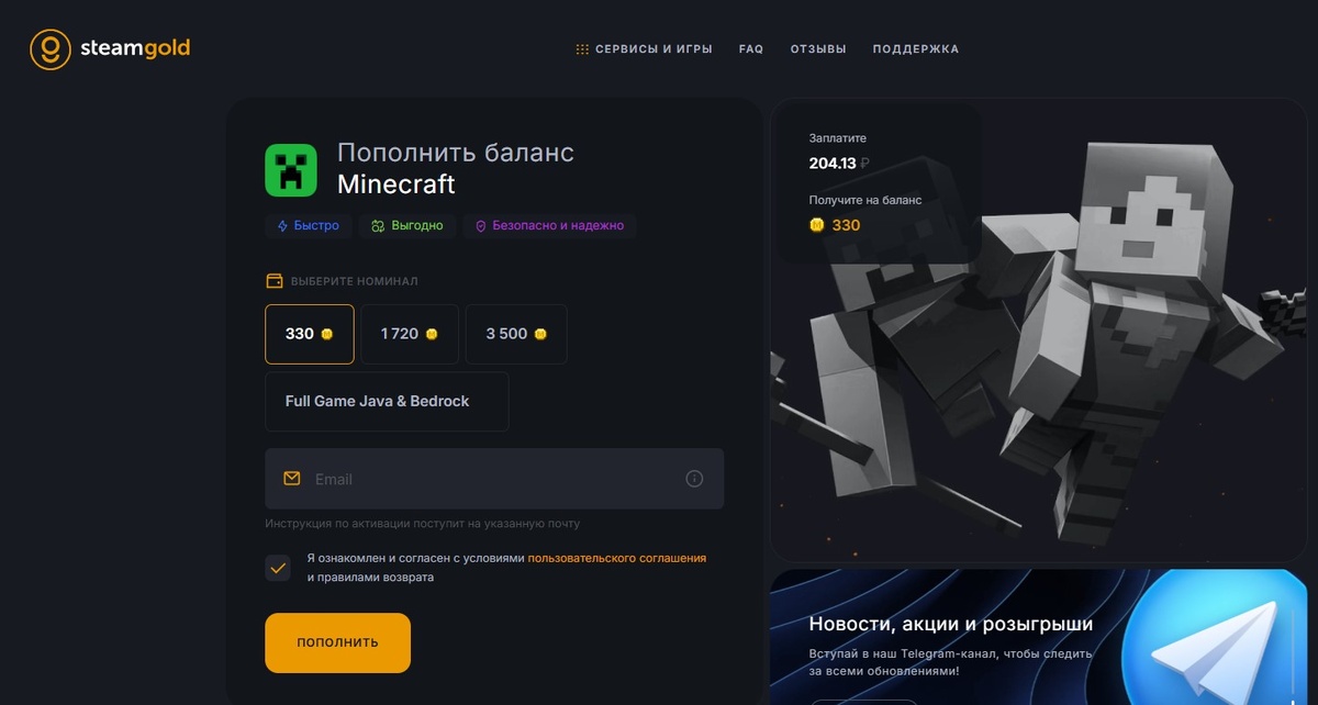 Как пополнить баланс Minecraft и купить Minecoins в России