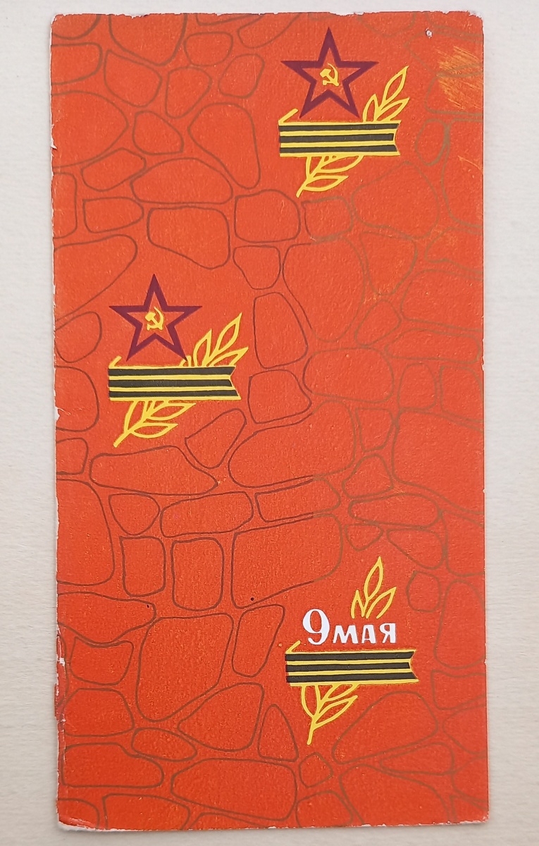 1966 г. МПФ Гознака. Листайте галерею вправо.