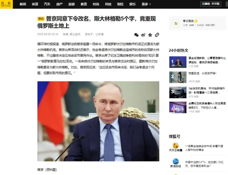    Фото: скриншот с сайта Sohu