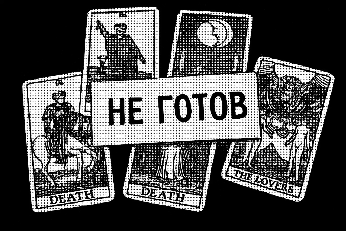 Подпись: «Иногда карты молчат не просто так»