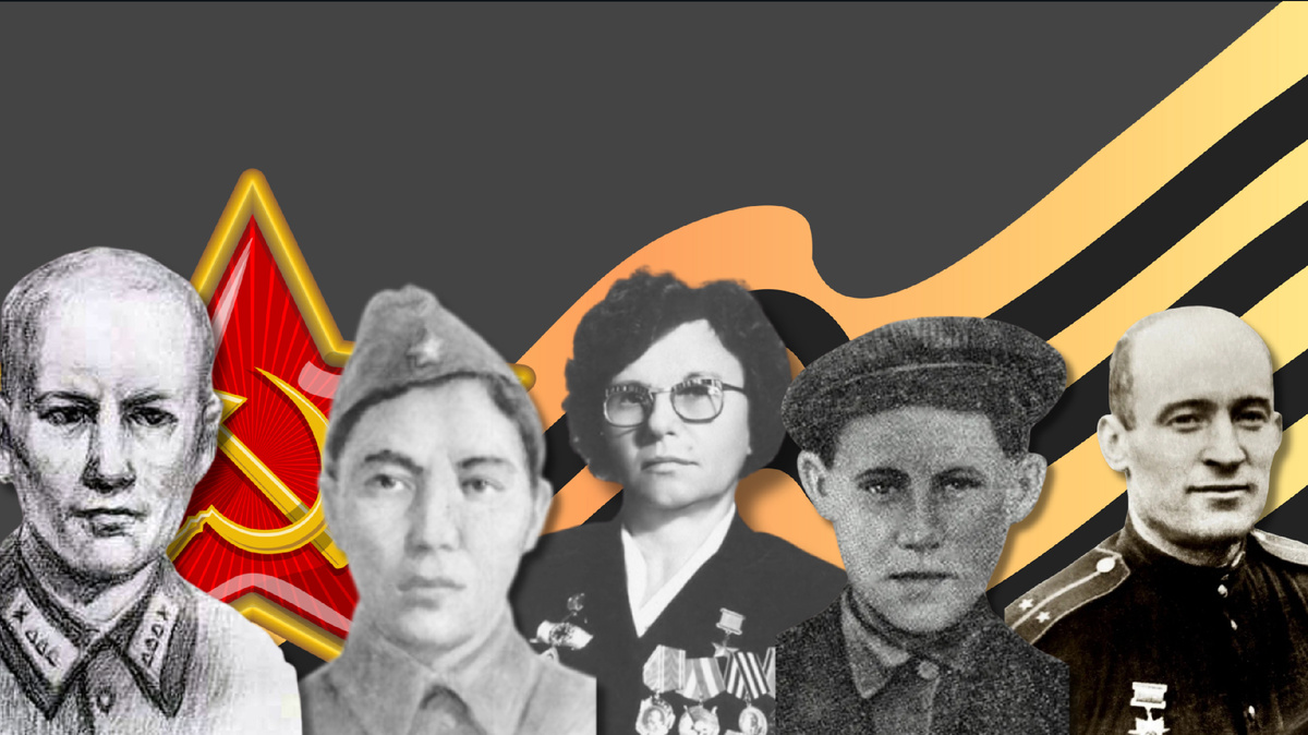 Герои Великой Отечественной войны 