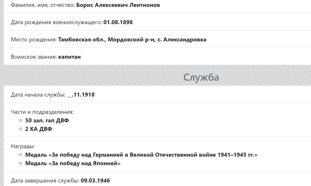 это мой дед