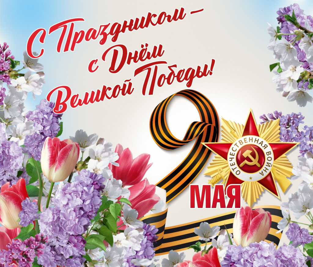 Праздничная открытка. Иллюстрация из сети