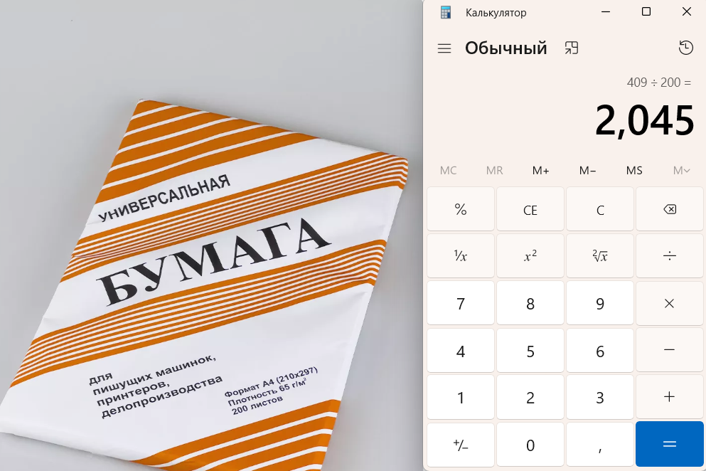 200 листов стоят 409 рублей: https://www.wildberries.ru/catalog/250432603/detail.aspx