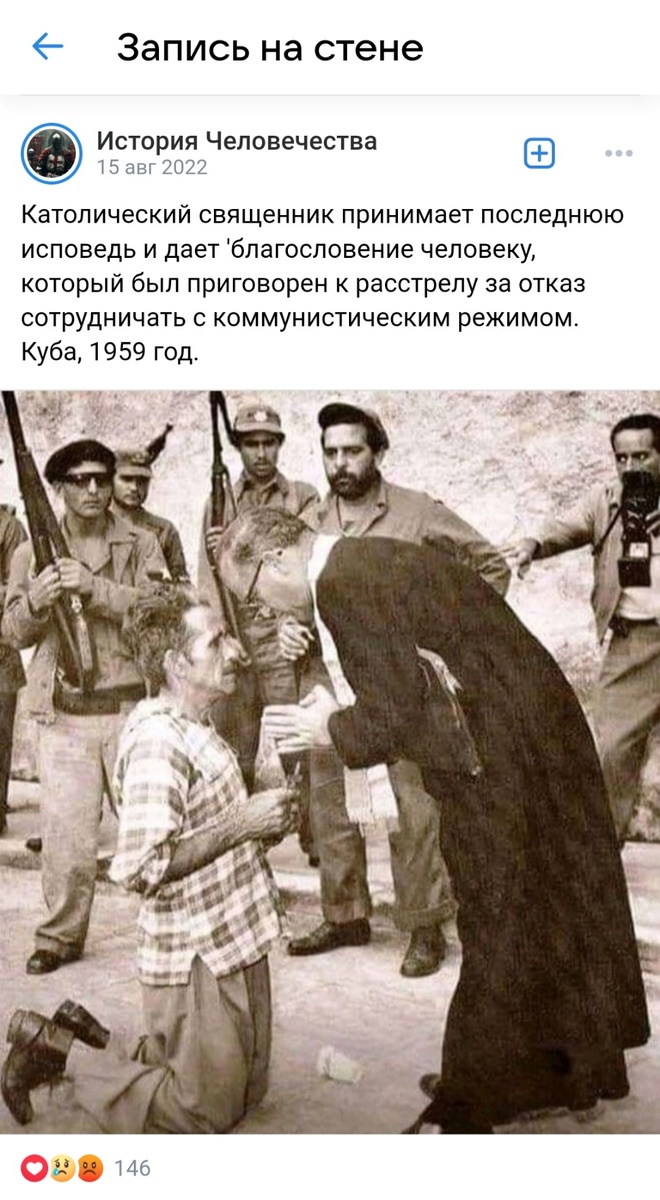 Сообщество Вконтакте "История Человечества". Более 400 тысяч подписчиков.