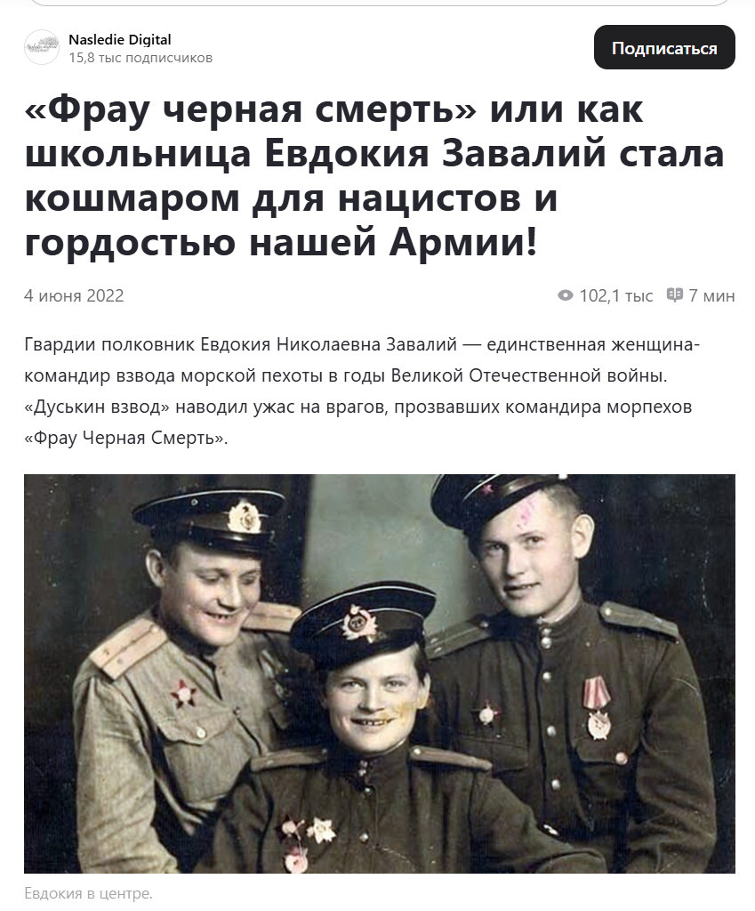    ФОТО: ДЗЕН-КАНАЛ NASLEDIE DIGITAL