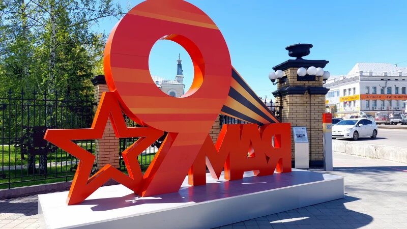     Украшения Барнаула ко Дню Великой Победы. Анна Зайкова