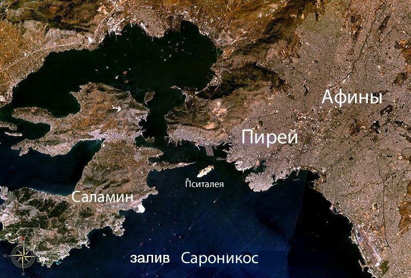 Вид на место битвы при Саламине из космоса.