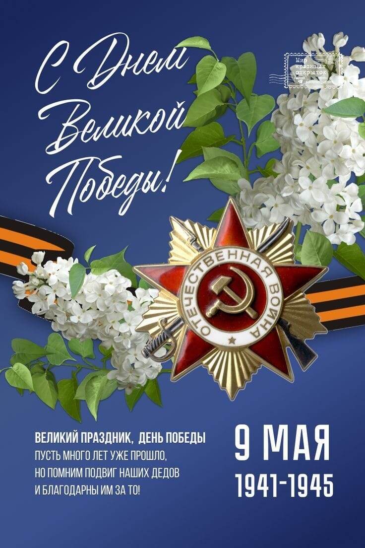 Великий праздник. 